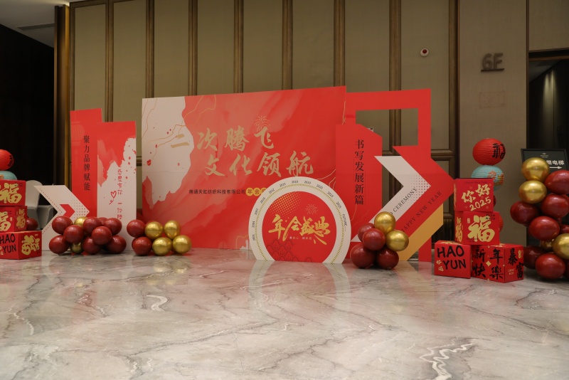 Tianhongs 2024 årliga gala: En natt att fira och en vision för 2025
